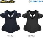 野球 ミズノ 硬式 防具 ミズノプロ キ