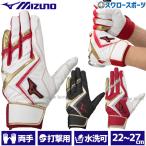 野球 ミズノ バッティンググローブ バッティング 手袋 WILLDRIVE RED 両手 両手用 1EJEA240 MIZUNO 新商品 野球用品 スワロースポーツ