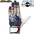  бейсбол Mizuno Mizuno Pro перчатки подающего batting перчатки удар человек для удар . для обе рука для для взрослых общий 1EJEA570 MIZUNO бейсбол сопутствующие товары swallow спорт 