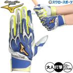  бейсбол Mizuno Mizuno Pro перчатки подающего batting перчатки удар человек для удар . для обе рука для ограничение для взрослых общий 1EJEA853 MIZUNO бейсбол сопутствующие товары swallow спорт 