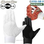  бейсбол Mizuno свечение bar Elite перчатки защитные перчатки .. для с одной стороны для для взрослых общий 1EJED360 MIZUNO бейсбол сопутствующие товары swallow спорт 