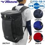 野球 リュック ジュニア 約30L 大容量 バット収納可 ミズノ MIZUNO バックパック 1FJDB021 野球バッグ リ