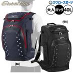  бейсбол Mizuno свечение bar Elite сумка рюкзак рюкзак ограничение для взрослых общий 1FJDC910 MIZUNO бейсбол сопутствующие товары swallow спорт 