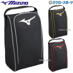 あすつく 野球 ミズノ バッグ ケース シューズケース 1FJK2021 MIZUNO 野球用品 スワロースポーツ