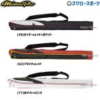 野球 ミズノ ミズノプロ 限定 バッグ ケース バットケース 1本入れ 1FJT3903 MIZUNO