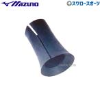 野球 ミズノ バットアクセサリー グリップパッド 1GJYA39100 野球用品 スワロースポーツ