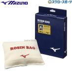 野球 ミズノ ロジンバッグ ニット袋 50g 1GJYA40448 野球部 MIZUNO 野球用品 スワロースポーツ