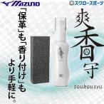  бейсбол Mizuno перчатка аксессуары ... super жидкий 1GJYG56200 товары для техобслуживания бейсбол сопутствующие товары swallow спорт 