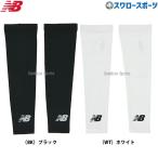野球 ニューバランス NEW BALANCE アクセサリー パフォーマンス アームスリーブ アームカバー 両腕用 2枚入り スポーツ アームカバー サポーター 腕 肘 吸汗速乾