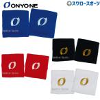 20%OFF 野球 オンヨネ ウェア アクセサリー リストバンド WRISTBAND 2個セット 両手用 8cm OKA94730 ONYONE 野球用品 スワ