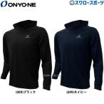  бейсбол Onyone высокий серый брезент -ti- длинный рукав бейсбол одежда внешний одежда Parker длинный рукав OKJ95722 ONYONE тренировка собственный .. бейсбол сопутствующие товары температура темно синий 