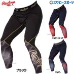 返品不可 野球 ローリングス ウェア ウエア ロングタイツ 裏起毛 AL14F01 Rawlings 野球用品 スワロース