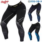【返品不可】野球 ローリングス ウエア ウェア ロングタイツ AL14S01 RAWLINGS