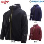 野球 フリースパーカー メンズ ローリングス フリースジャケット フリースパーカー 大人用 秋冬用 保温 防寒着 ウェア トレーニング 長袖 フード付き AOS13S11
