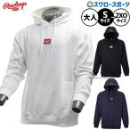 ショッピング野球 野球 ローリングス ウェア ウエア パーカー フーディー トレーニング 練習着 裏毛 スウェット 裏起毛 プルオーバー おしゃれ メンズ レディース ユニセックス 大