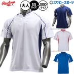  бейсбол low кольцо s одежда одежда secondary рубашка короткий рукав ATS14S01 RAWLINGS бейсбол сопутствующие товары swallow спорт 