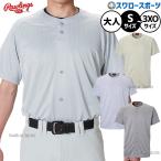  бейсбол low кольцо s муляж открытый Baseball рубашка одежда одежда форма Uni Home рубашка тренировка для тренировка надеты мужской женский унисекс для взрослых 