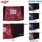  бейсбол low кольцо s защита горла "neck warmer" одежда одежда одежда аксессуары hybrid защита горла "neck warmer" для взрослых общий EAC15F03 RAWLINGS бейсбол сопутствующие товары swallow spo 