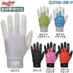  бейсбол low кольцо s перчатки .. для Wizard поле перчатка EFG25S01 Rawlings бейсбол сопутствующие товары swallow спорт 