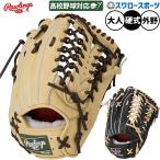 野球 ローリングス プロプリファード 硬式グローブ グラブ 硬式用 高校野球対応 外野手用 大人用 一般用 GH5FPW2B88MG RAWLINGS 野球用品スワロースポーツ