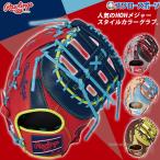 野球 ローリングス 軟式ファーストミット HOH MLB COL