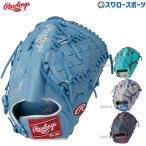 ショッピング用品 野球 ローリングス 軟式 グラブ 投手用 ピッチャー用 HYPER TECH COLOR SYNC GR4HTCA15W Rawlings 野球用品 スワロースポー