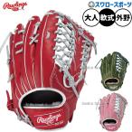 野球 ローリングス HOH 軟式グローブ グラブ 軟式用 外野手用 大人用 一般用 GR5FHECB88FS Rawlings 野球用品スワロースポーツ