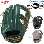 野球 ローリングス  ハイパーテック 軟式グローブ グラブ 軟式用 内野手用 大人用 一般用 GR5FHT934FS Rawlings 野球用品スワロースポーツ
