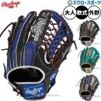 野球 グローブ 軟式 ローリングス ハイパーテック 軟