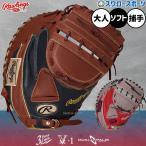 野球 ローリングス ハイパーテック ソフトボール ミット キャッチャーミット ソフト用 捕手用 キャッチャー 大人用 一般用 男性 GS6FHTC23F RAWLINGS 野球用品ス