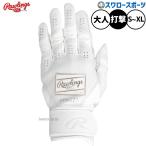 野球 ローリングス  バッティンググローブ バッティング手袋 打者用 打撃用 両手用  大人用 一般用 ICON26BG RAWLINGS 野球用品 スワロースポーツ