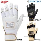  бейсбол low кольцо s перчатки batting PRO PREFERRED обе рука для PPBG Rawlings бейсбол сопутствующие товары swallow спорт 