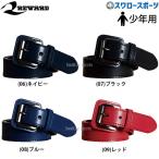  бейсбол re слово подросток для аксессуары Junior ремень B-255 REWARD бейсбол сопутствующие товары swallow спорт 