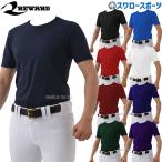  бейсбол re слово одежда одежда Roo z Fit нижняя рубашка круглый вырез короткий рукав лето ...TS-132N REWARD бейсбол сопутствующие товары Swaro 