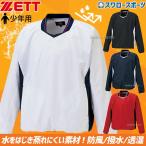 野球 防寒着 少年野球 防寒着 ゼット ZETT ウェア アウター 少年用 長袖 Vネック ジャンパー BOV331J ウ