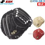野球 SSK エスエスケイ 軟式キャッチャーミット 捕手用 プロエッジアドヴァンスドシリーズ B TYPE 右投用 キャッチャー ミット 捕手 ANBM044 野球用品 スワロー