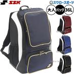 ショッピングSSK 野球 SSK リュック 36L バッグ バックパック 大人用 一般用 大容量 収納 練習 試合 BA1021 エスエスケイ 野球用品スワロースポーツ