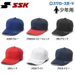  бейсбол подросток бейсбол SSKes SK Junior угол tsuba6 person type половина сетка Baseball колпак BC074J подросток 