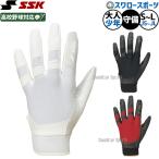  бейсбол SSK перчатки защитные перчатки .. для с одной стороны для правый рука для левый рука для часть средняя школа бейсбол соответствует Junior подросток для для взрослых общий BG1009Ses SK бейсбол сопутствующие товары swallow спорт 