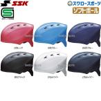 ＼12(日)最大ポイント16倍／ SSK エスエスケイ ソフトボール キャッチャーズ ヘルメット 捕手用 CH225 SGマーク対応商品 キャッチ