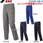 野球 SSK エスエスケイ ボンディング スウェットパンツ DRF025P アウトレット クリアランス 在庫処分 ウ