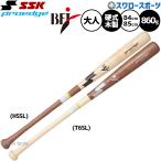 野球 エスエスケイ プロエッジ バット 硬式木製バット 硬式野球 硬式用 84cm 85cm 860g平均 BFJマーク入り 限定 大人用 一般用 EBB3024FA SSK 野球用品スワロー