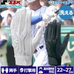 ＼18〜19日 ボーナスストア対象／ SSK バッティンググローブ 野球 両手 高校野球対応 シングルバンド バッティング手袋 両手 プロエッジ PROEDGE EBG3002W バッ