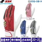 ショッピングSSK 野球 SSK エスエスケイ 限定 バッティンググローブ プロエッジ PROEDGE 一般用 シングルバンド 手袋 両手用 EBG5200WF 野球