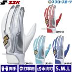 ショッピングSSK 野球 SSK エスエスケイ バッティンググローブ バッティング手袋 大人 一般 軟式野球 草野球 大学野球 高校野球 打者用 手袋 両手用 EBG5200WF1 野球用品 スワロ