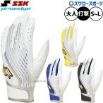  бейсбол SSK Pro край перчатки подающего batting перчатки Cade to палец короткий цвет удар человек для удар . для обе рука для для взрослых общий EBG5500WF2es SK бейсбол сопутствующие товары s