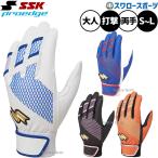 бейсбол SSK Pro край перчатки подающего batting перчатки удар человек для удар . для обе рука для ограничение для взрослых общий EBG5600WF1es SK бейсбол сопутствующие товары swallow спорт 