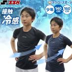 野球 SSK プロエッジ アンダーシャツ 半袖 ハーフ 春