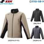 野球 防寒着 SSK エスエスケイ 限定 プロエッジ ウエア ウェア 防寒 防風 メンズ 大人 一般 冬用 アウター ジャケット トレーニング 長袖 はっ水 一般 EBWP24101