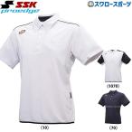 ショッピングウエア 野球 SSK プロエッジ ウェア ウエア 野球ウェア 半袖 PROEDGE ボタンダウン ポロシャツ 左胸ポケット付き ポケット